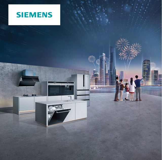 鄰·生活|西門子家電金秋盛宴，智享品質生活新風尚