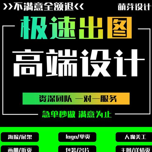 平面設(shè)計(jì)服務(wù)全解析 從詳情主圖到產(chǎn)品拍攝，一站式解決電商視覺(jué)需求